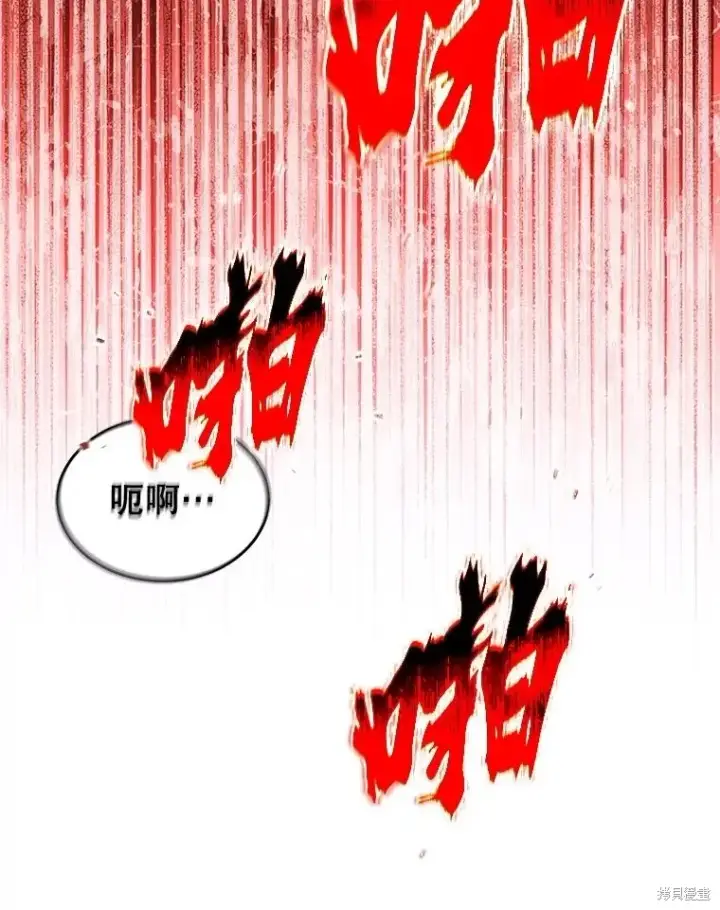漫画《满级玩家的第100次回归》第36话第192张图