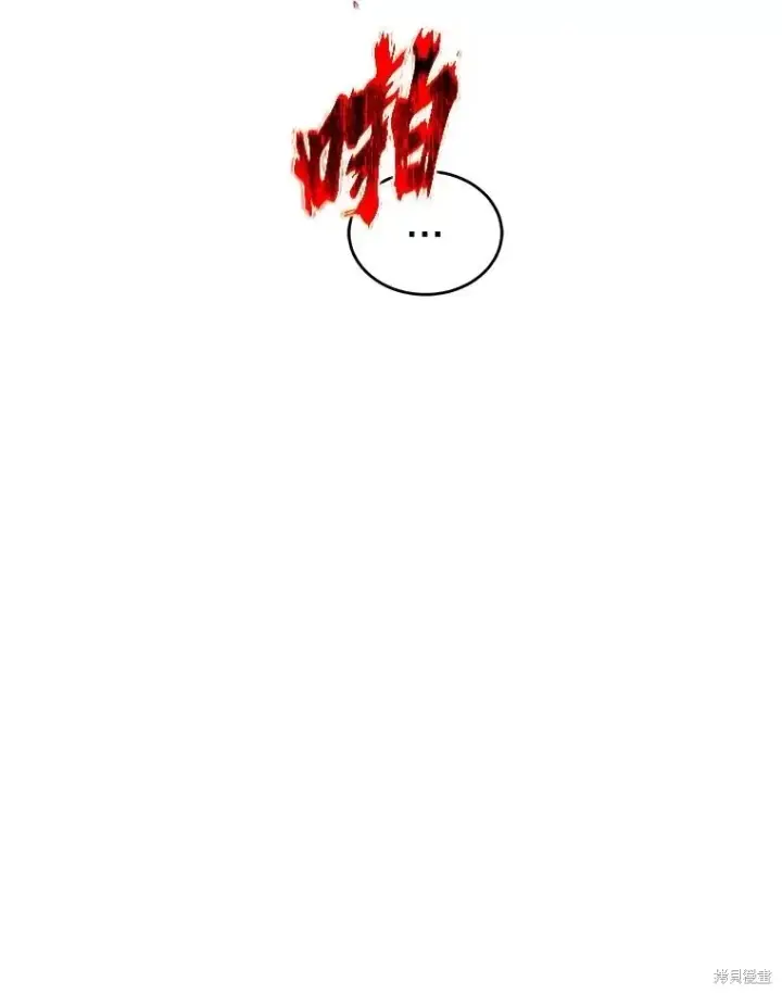 漫画《满级玩家的第100次回归》第36话第193张图