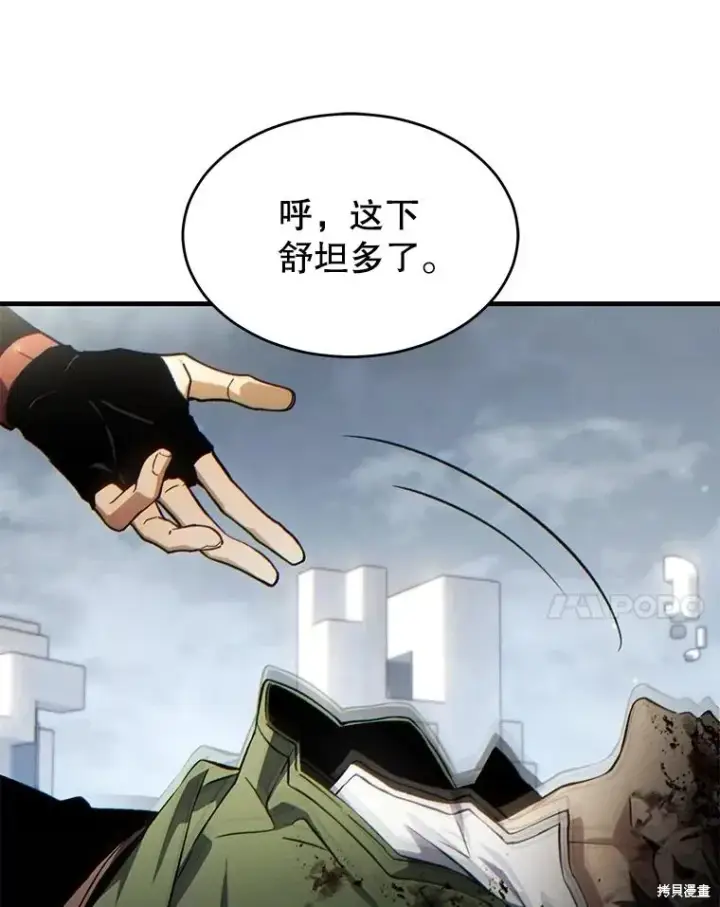 漫画《满级玩家的第100次回归》第36话第194张图