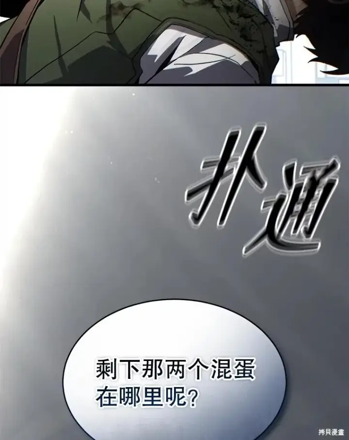 漫画《满级玩家的第100次回归》第36话第195张图
