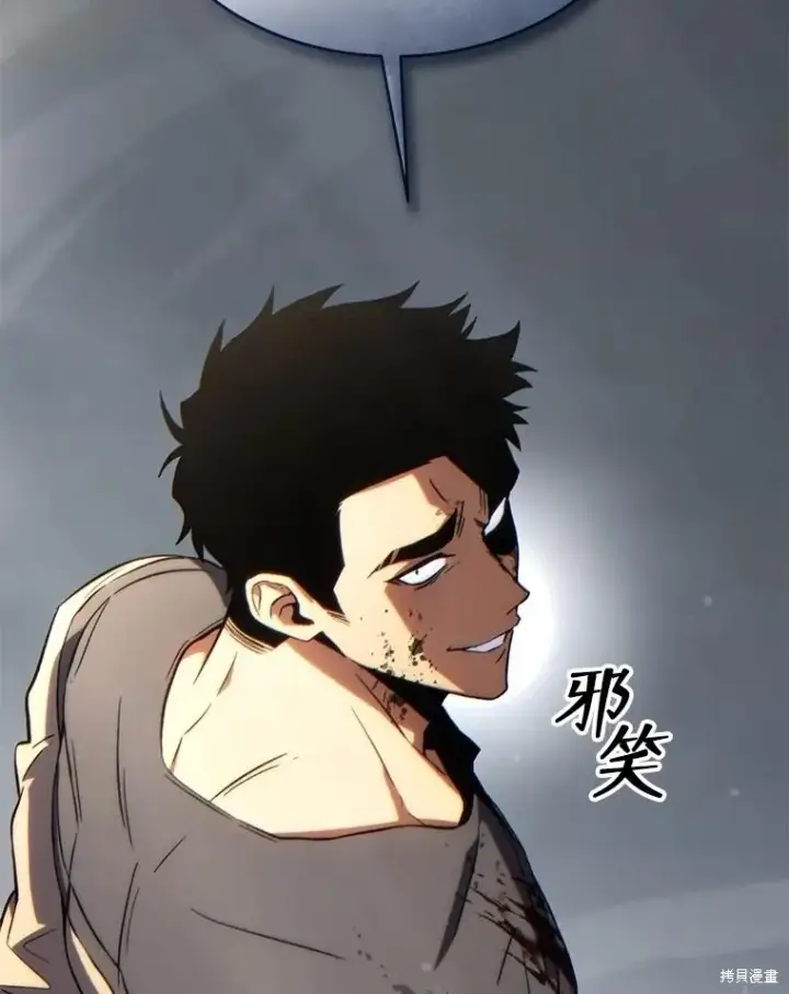 漫画《满级玩家的第100次回归》第36话第196张图