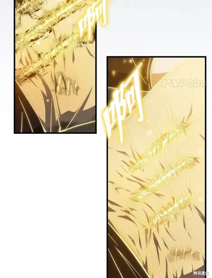 漫画《满级玩家的第100次回归》第36话第21张图