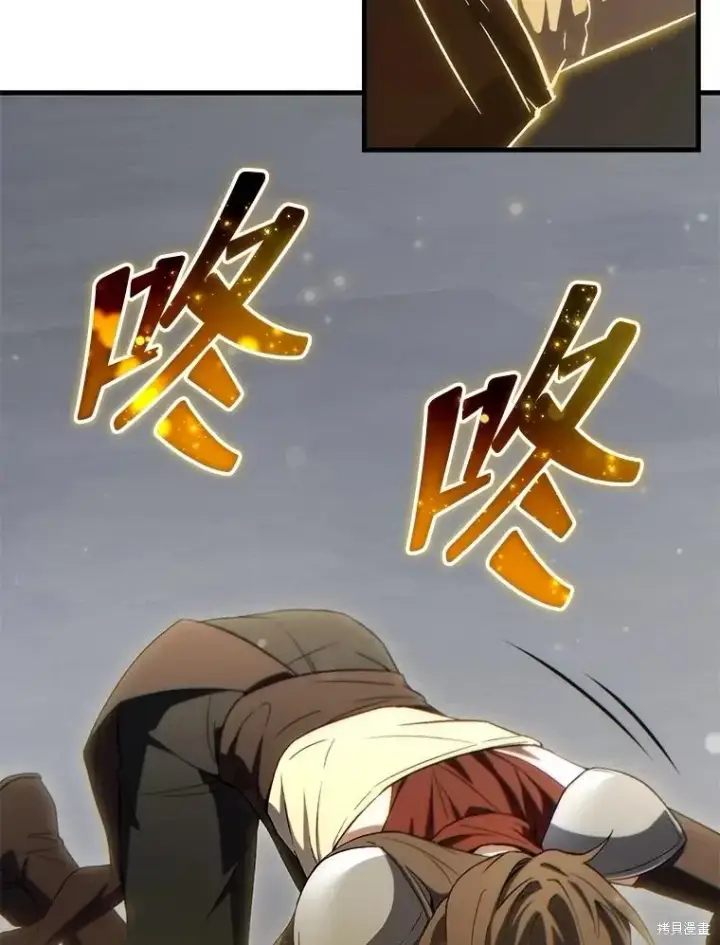 漫画《满级玩家的第100次回归》第36话第22张图
