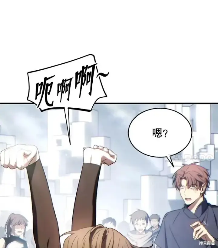 漫画《满级玩家的第100次回归》第36话第24张图