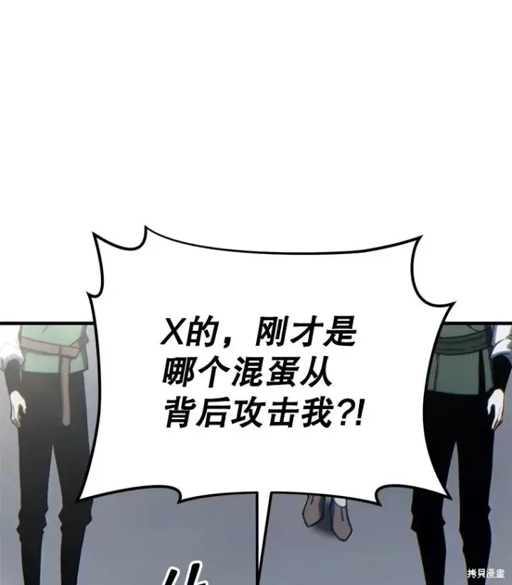 漫画《满级玩家的第100次回归》第36话第27张图