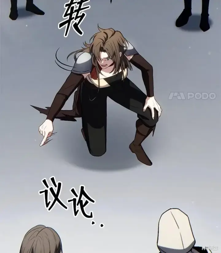 漫画《满级玩家的第100次回归》第36话第28张图