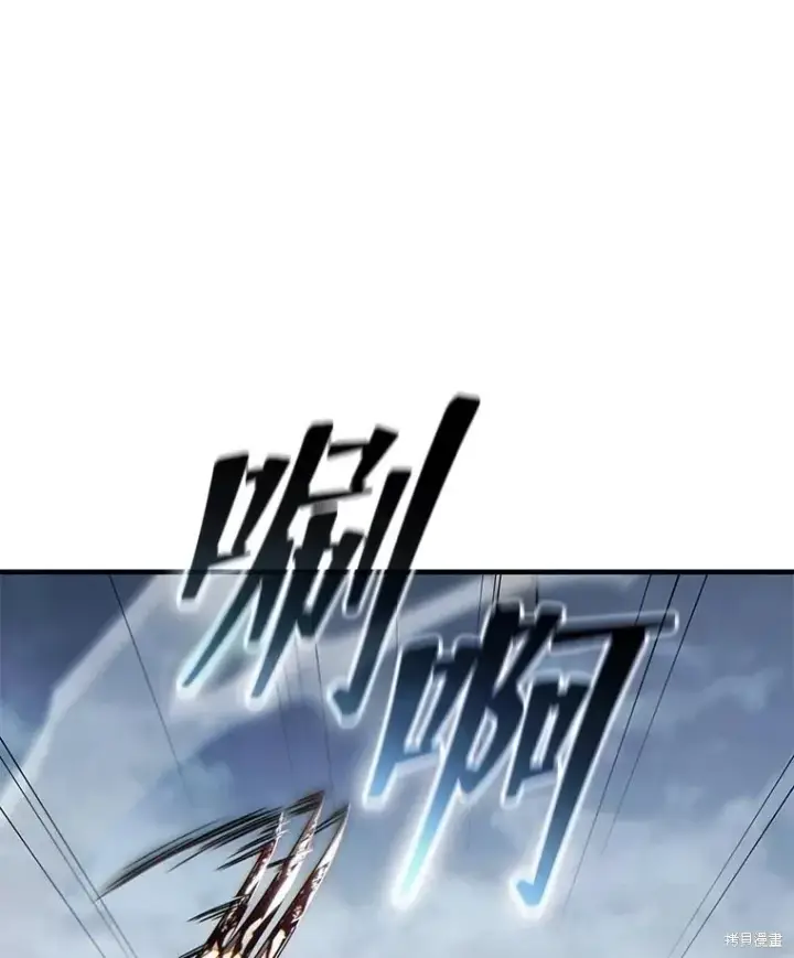 漫画《满级玩家的第100次回归》第36话第30张图