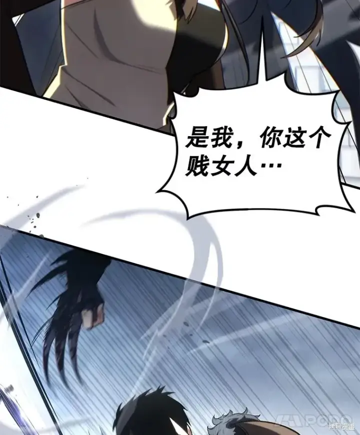 漫画《满级玩家的第100次回归》第36话第32张图