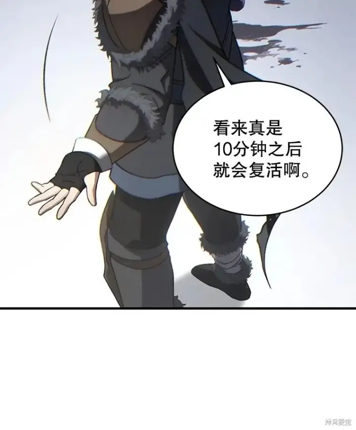 漫画《满级玩家的第100次回归》第36话第36张图