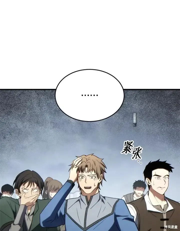 漫画《满级玩家的第100次回归》第36话第37张图