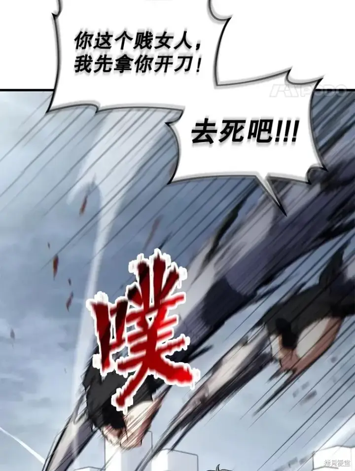 漫画《满级玩家的第100次回归》第36话第4张图