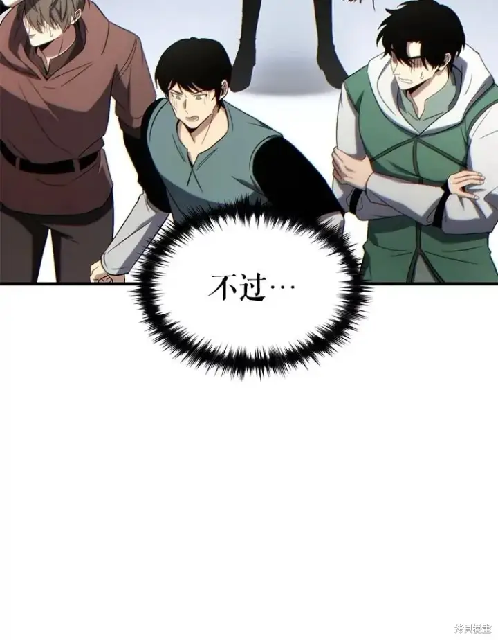 漫画《满级玩家的第100次回归》第36话第40张图