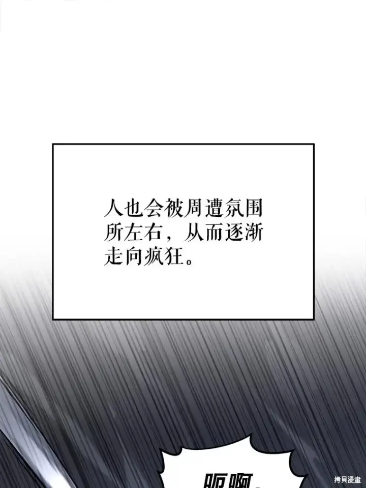漫画《满级玩家的第100次回归》第36话第41张图
