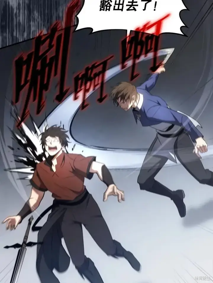 漫画《满级玩家的第100次回归》第36话第44张图