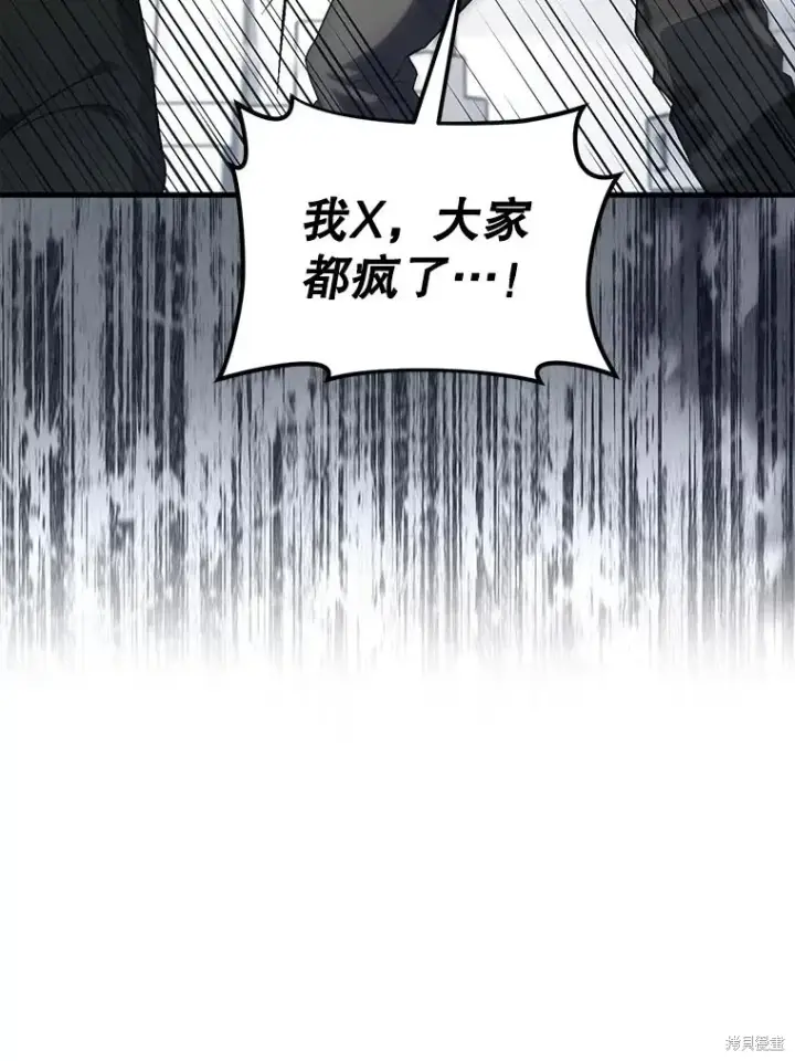 漫画《满级玩家的第100次回归》第36话第47张图