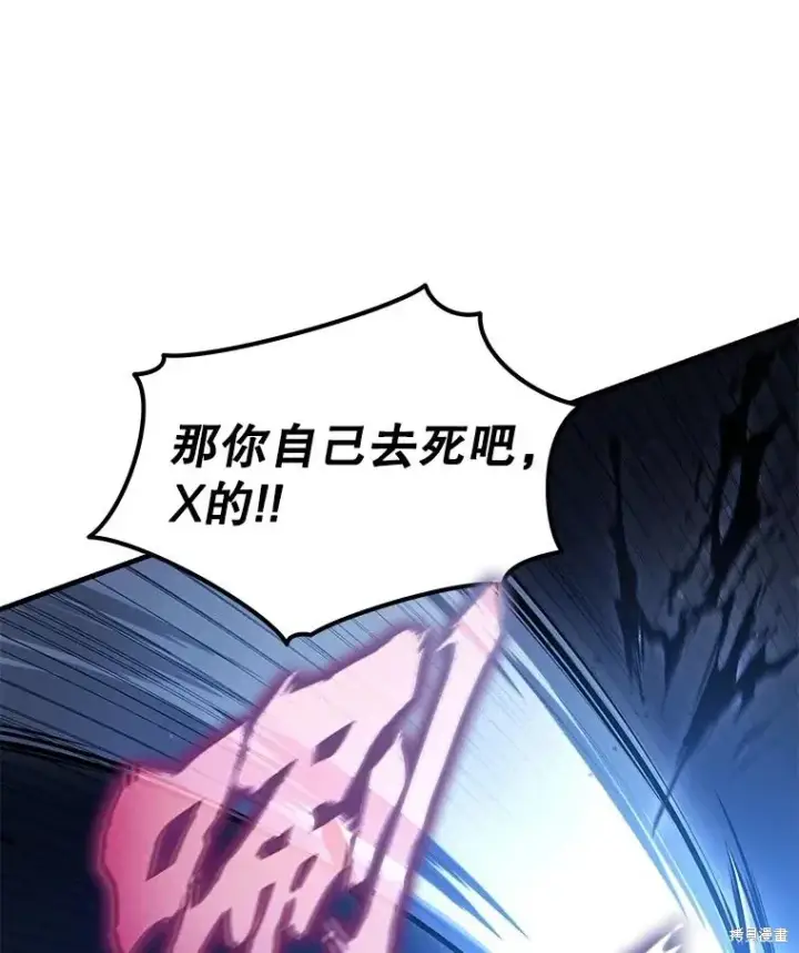 漫画《满级玩家的第100次回归》第36话第53张图