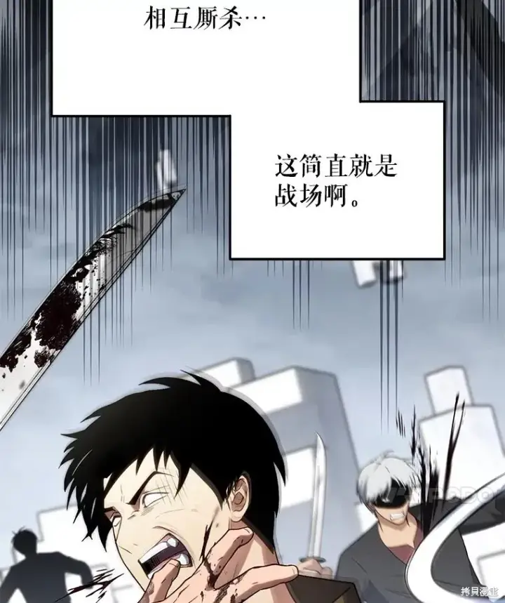 漫画《满级玩家的第100次回归》第36话第59张图