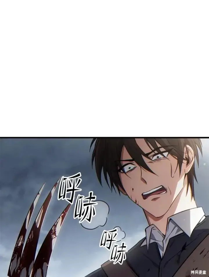 漫画《满级玩家的第100次回归》第36话第6张图