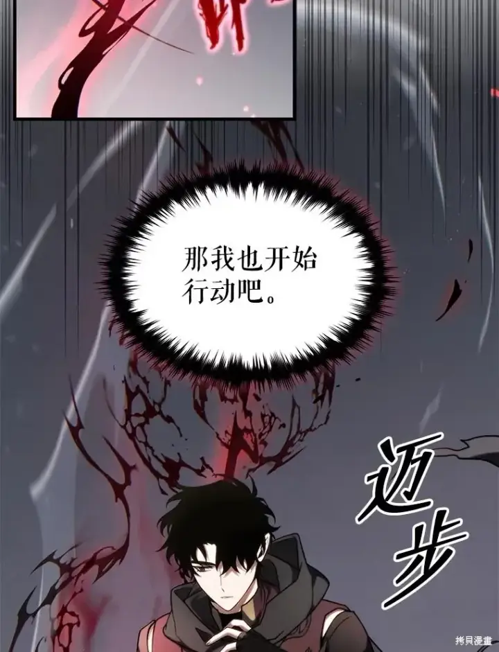 漫画《满级玩家的第100次回归》第36话第62张图