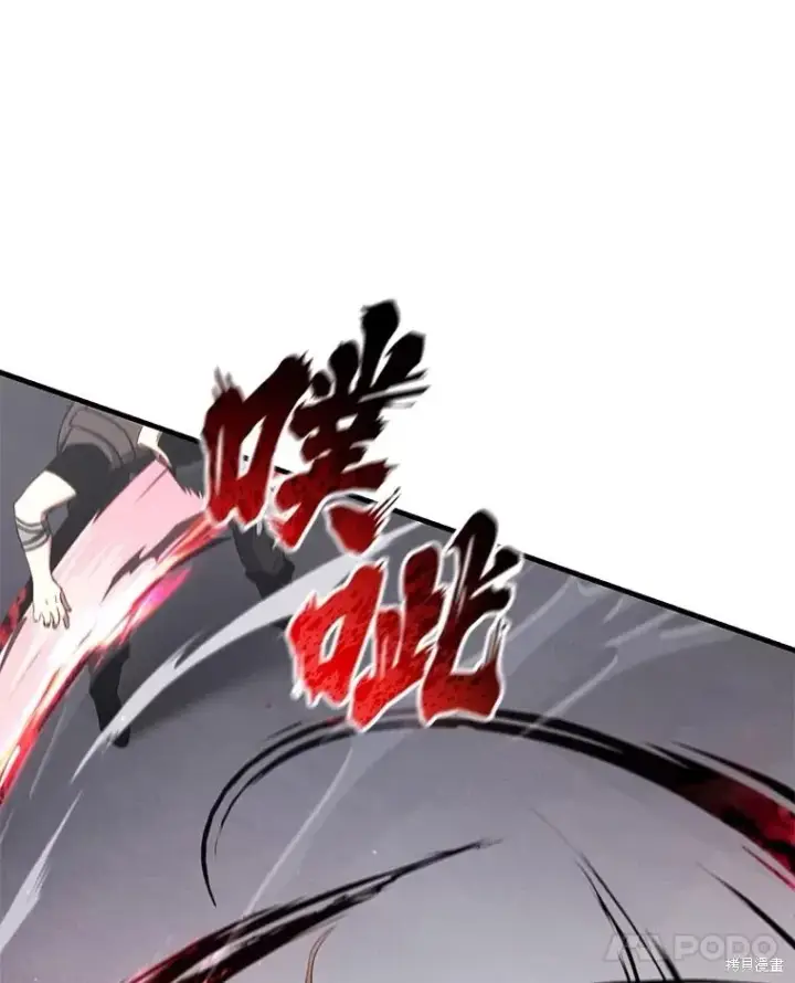 漫画《满级玩家的第100次回归》第36话第70张图