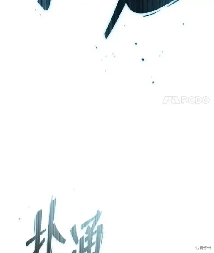 漫画《满级玩家的第100次回归》第36话第81张图