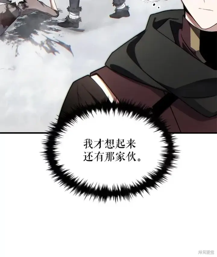 漫画《满级玩家的第100次回归》第36话第87张图