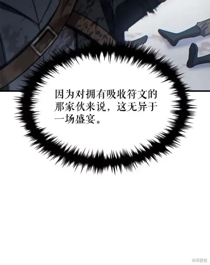 漫画《满级玩家的第100次回归》第36话第90张图