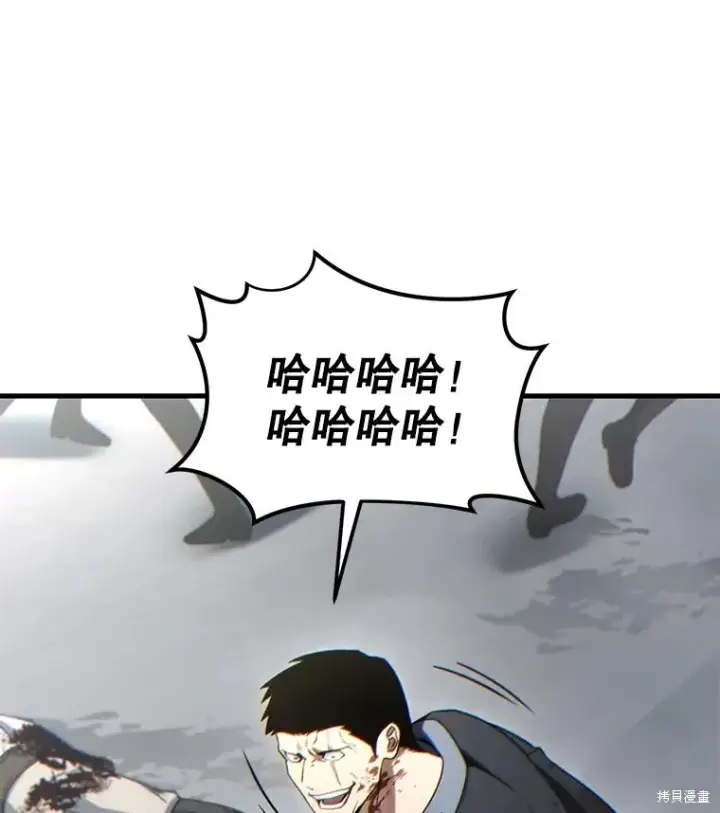 漫画《满级玩家的第100次回归》第36话第94张图