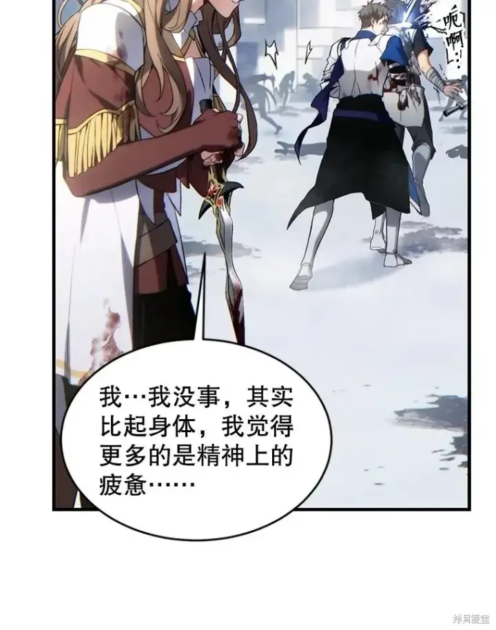 漫画《满级玩家的第100次回归》第37话第10张图