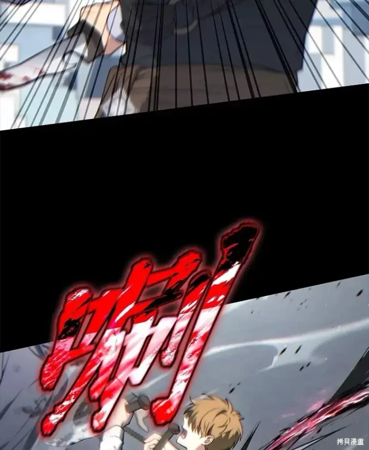 漫画《满级玩家的第100次回归》第37话第106张图