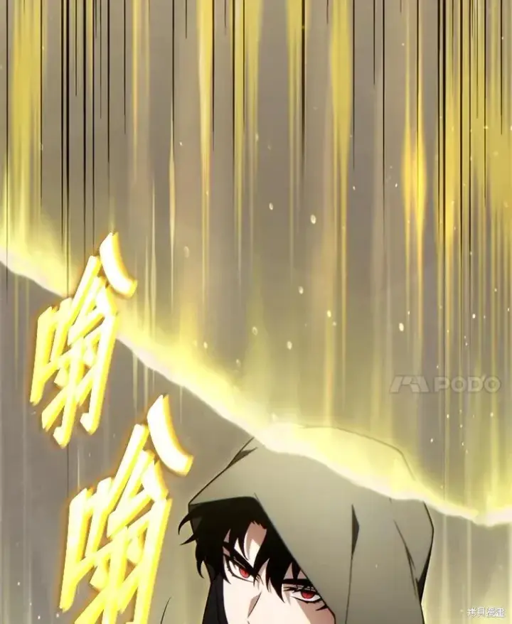 漫画《满级玩家的第100次回归》第37话第111张图