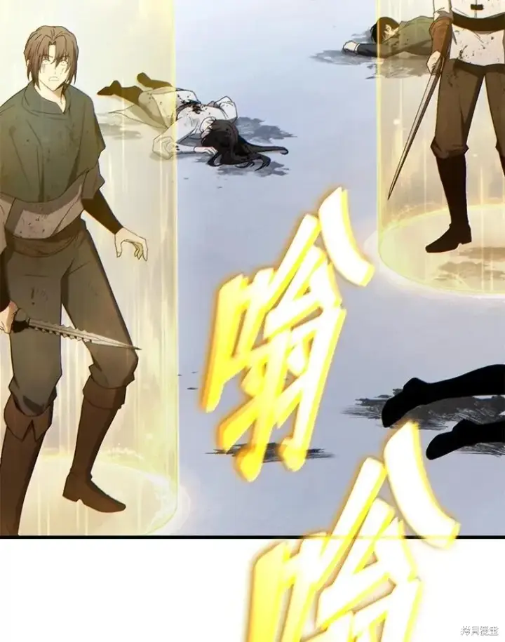 漫画《满级玩家的第100次回归》第37话第114张图