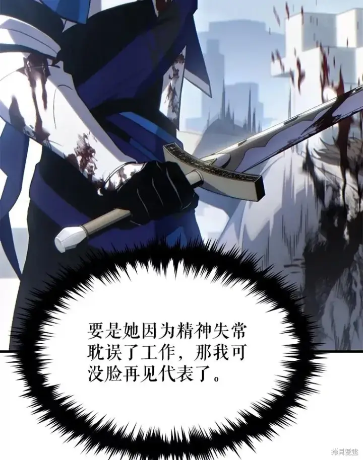 漫画《满级玩家的第100次回归》第37话第12张图