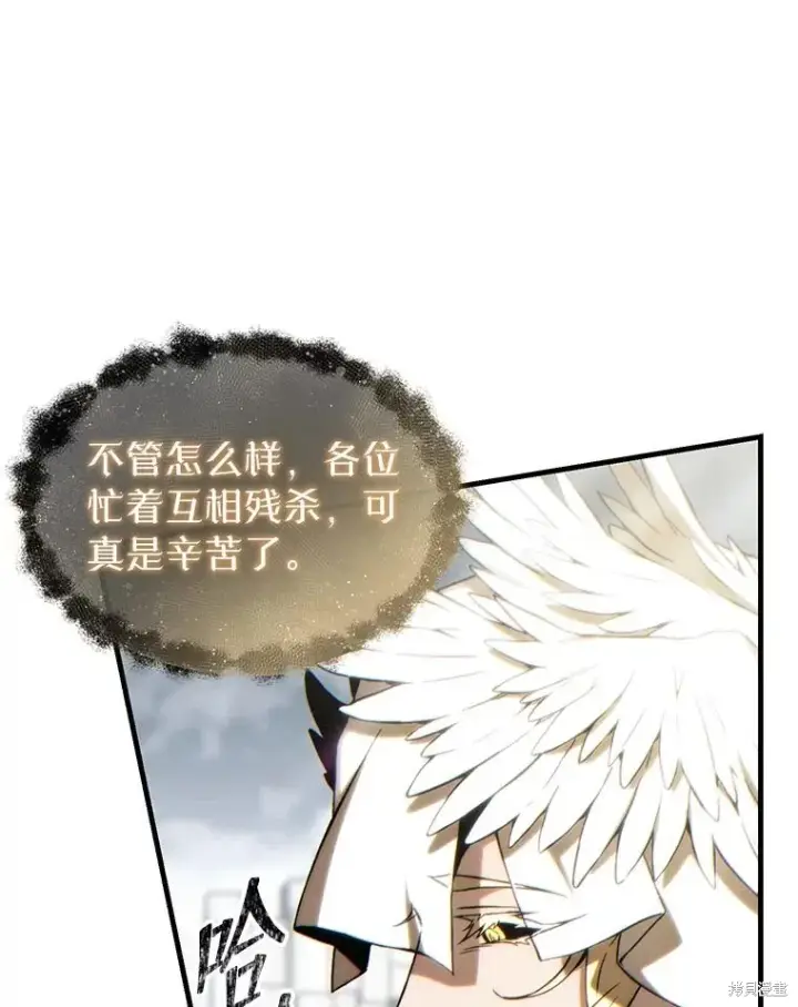漫画《满级玩家的第100次回归》第37话第123张图