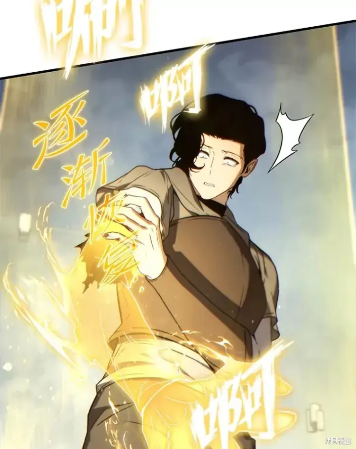漫画《满级玩家的第100次回归》第37话第127张图