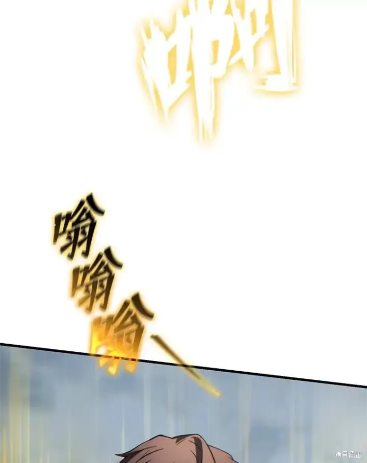漫画《满级玩家的第100次回归》第37话第130张图
