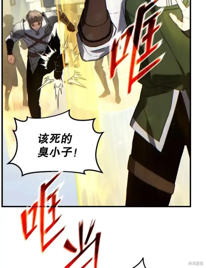 漫画《满级玩家的第100次回归》第37话第133张图