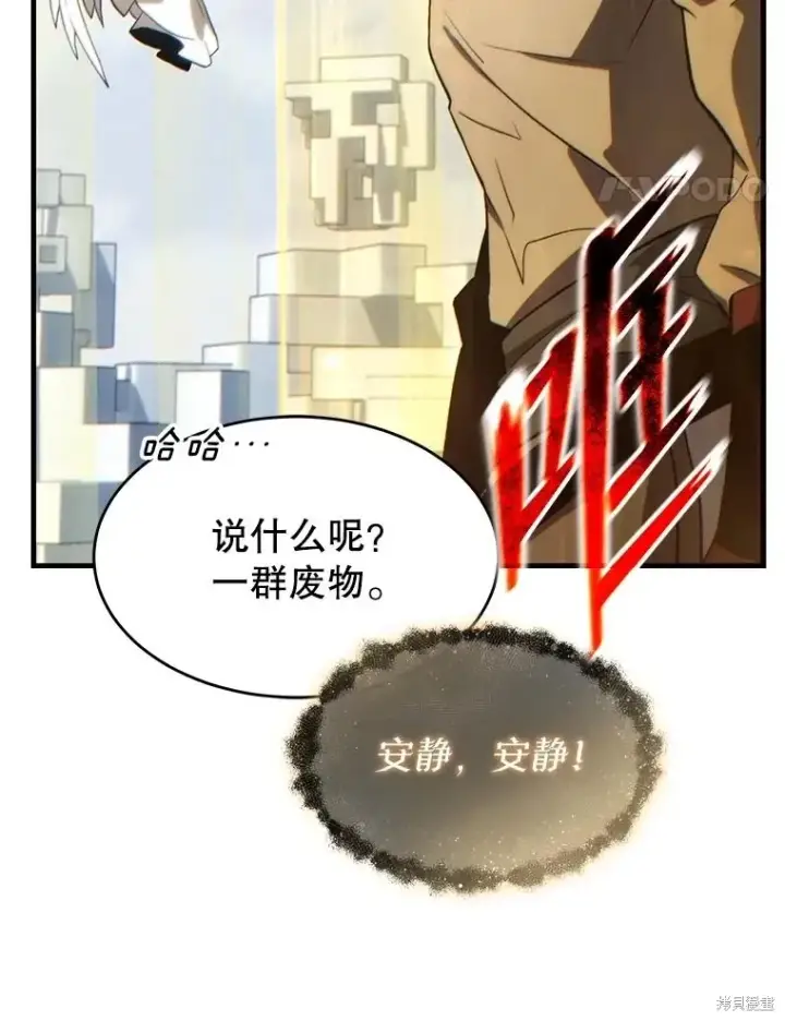 漫画《满级玩家的第100次回归》第37话第135张图