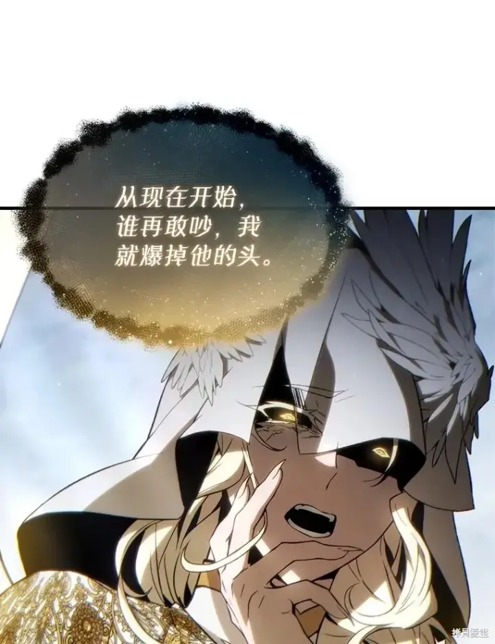 漫画《满级玩家的第100次回归》第37话第136张图