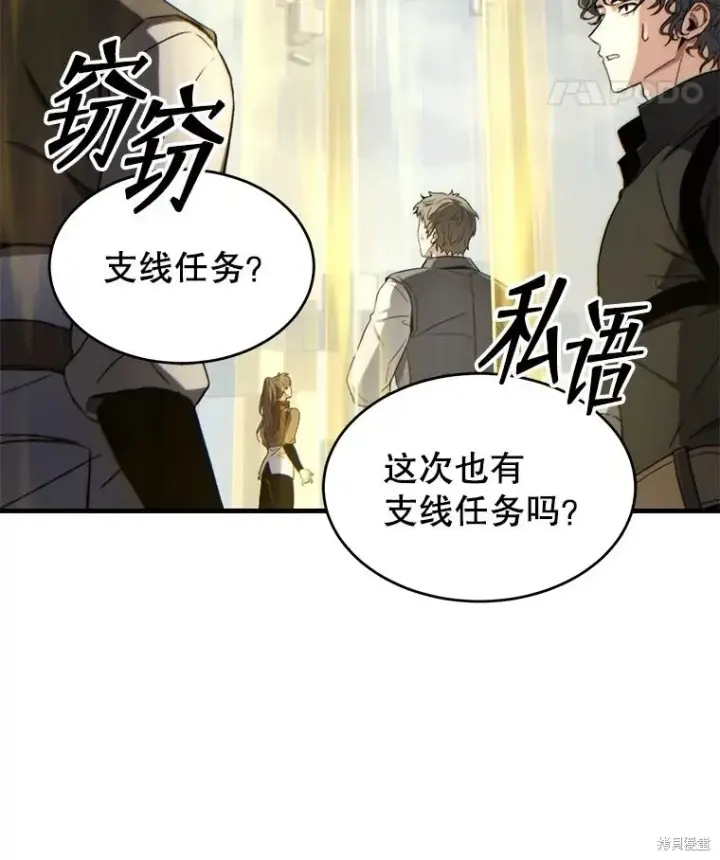 漫画《满级玩家的第100次回归》第37话第142张图