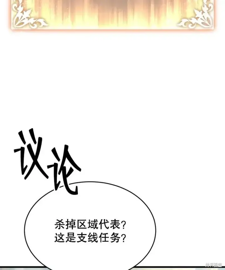 漫画《满级玩家的第100次回归》第37话第146张图