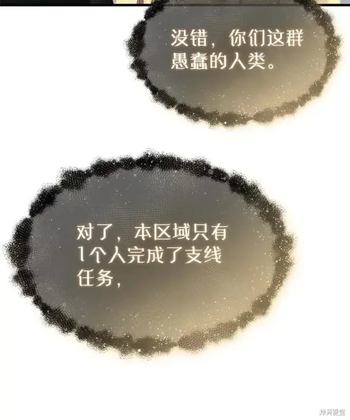 漫画《满级玩家的第100次回归》第37话第148张图
