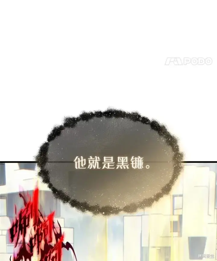 漫画《满级玩家的第100次回归》第37话第149张图