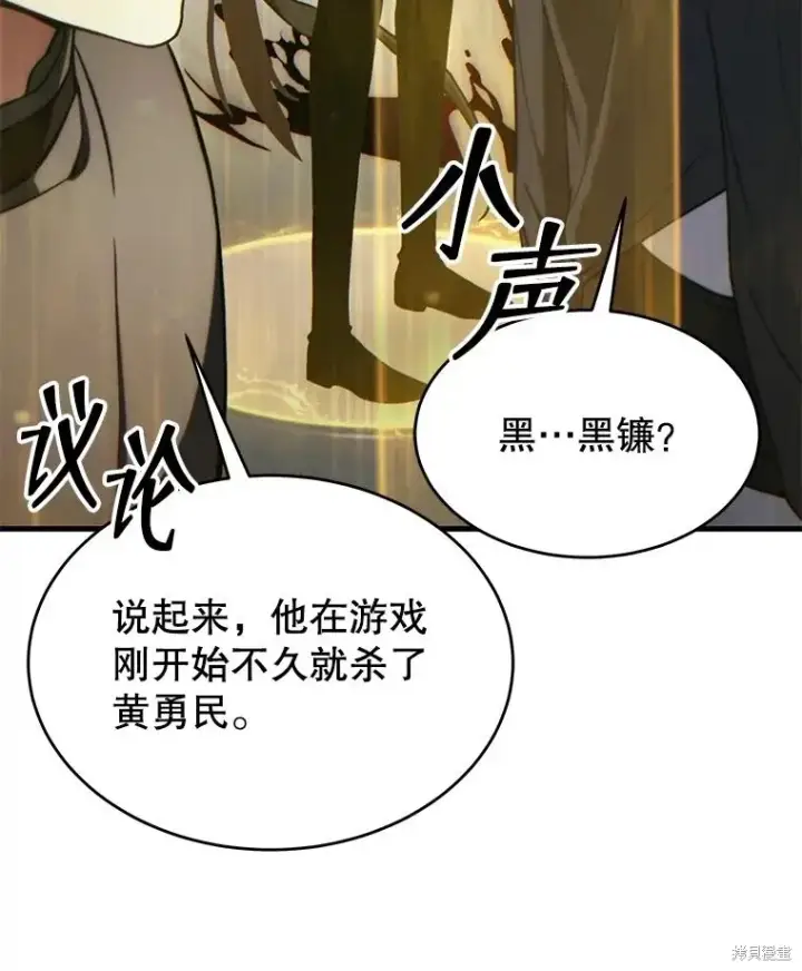漫画《满级玩家的第100次回归》第37话第151张图