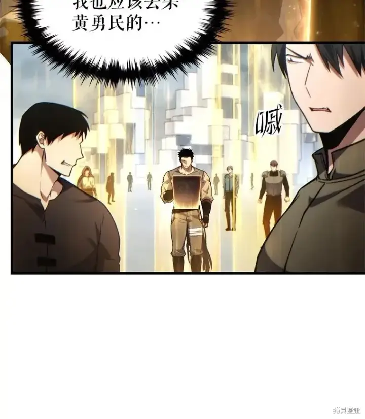 漫画《满级玩家的第100次回归》第37话第154张图