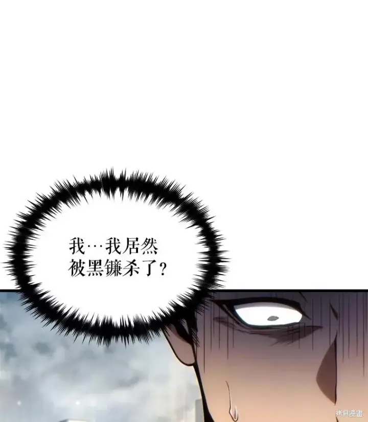 漫画《满级玩家的第100次回归》第37话第155张图
