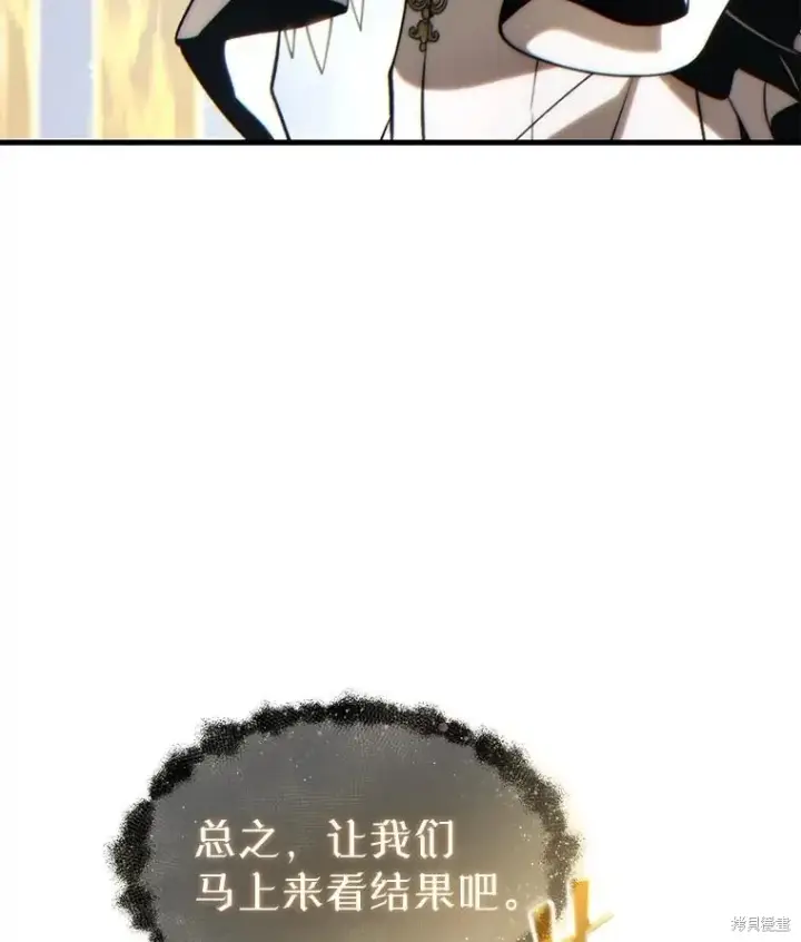 漫画《满级玩家的第100次回归》第37话第169张图