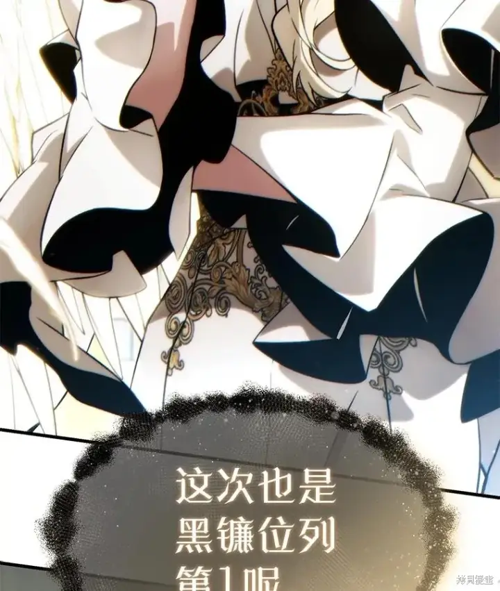 漫画《满级玩家的第100次回归》第37话第175张图