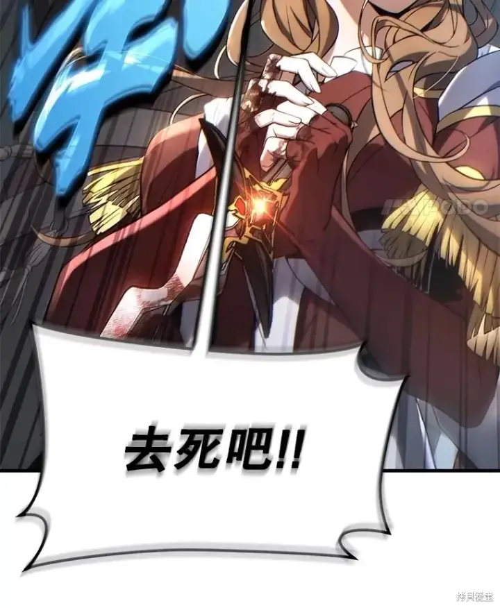 漫画《满级玩家的第100次回归》第37话第18张图