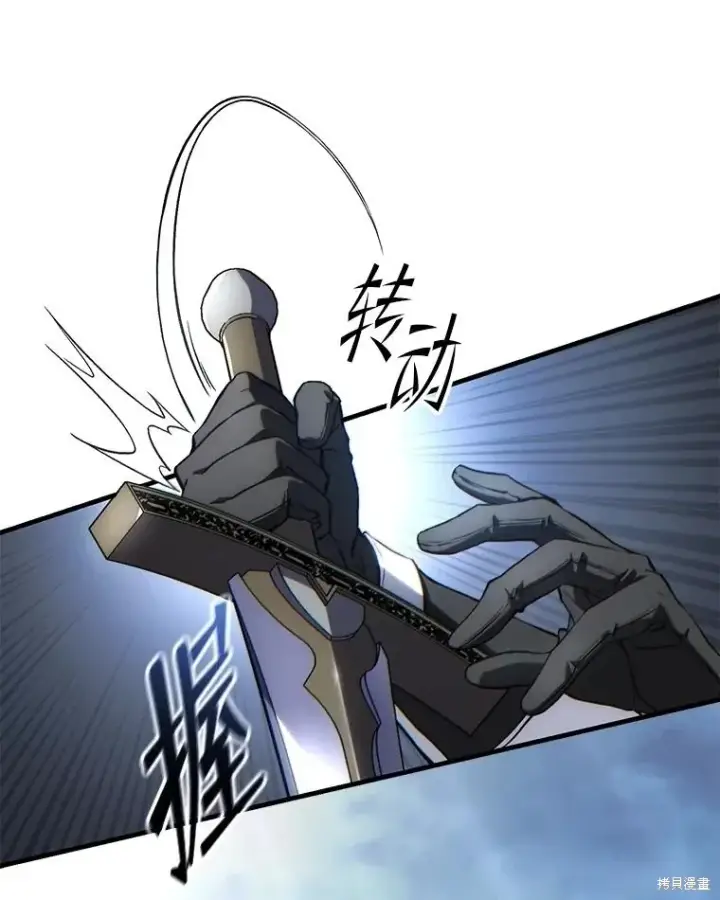 漫画《满级玩家的第100次回归》第37话第23张图